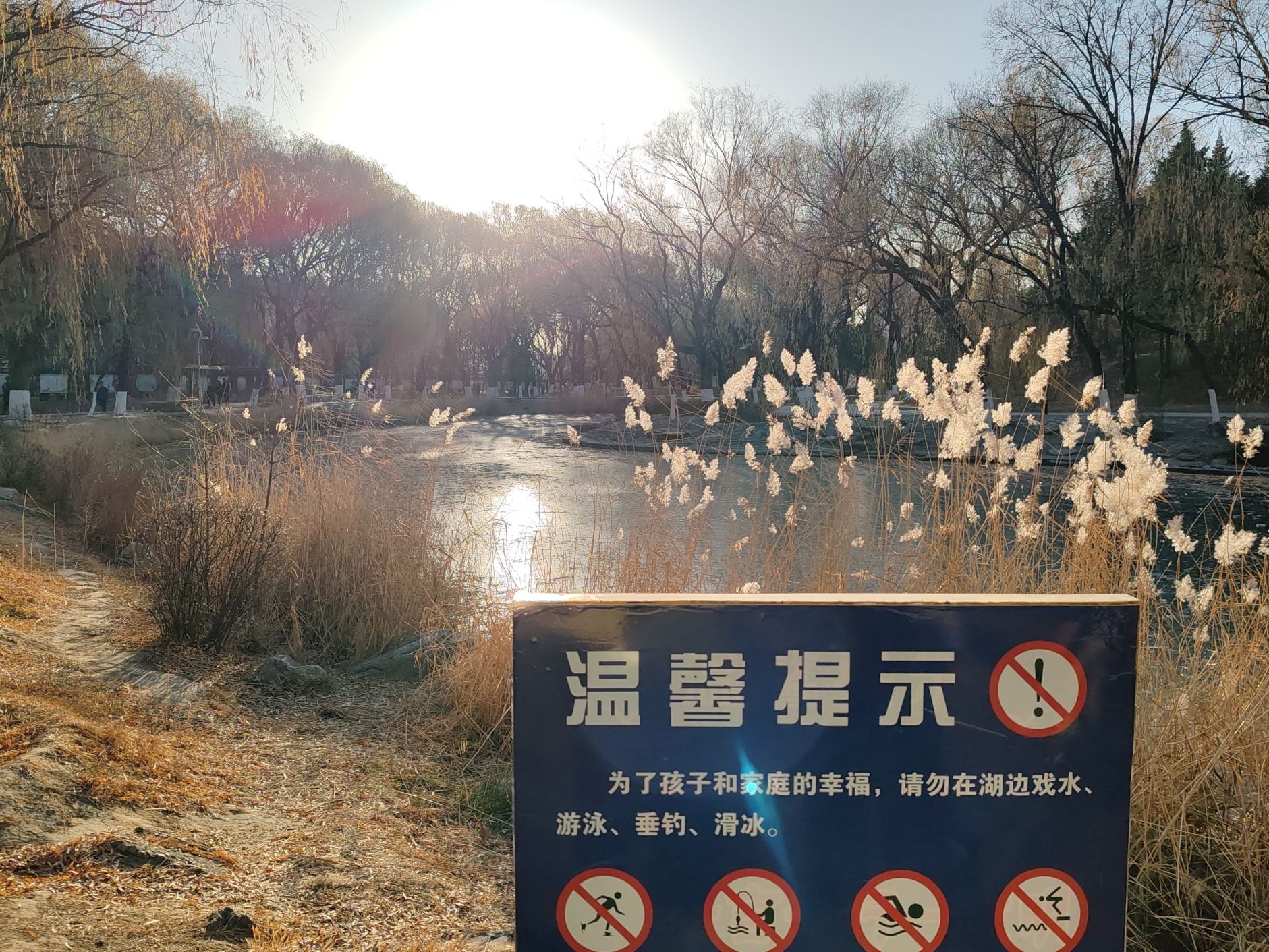 满都海公园旅行图片 1