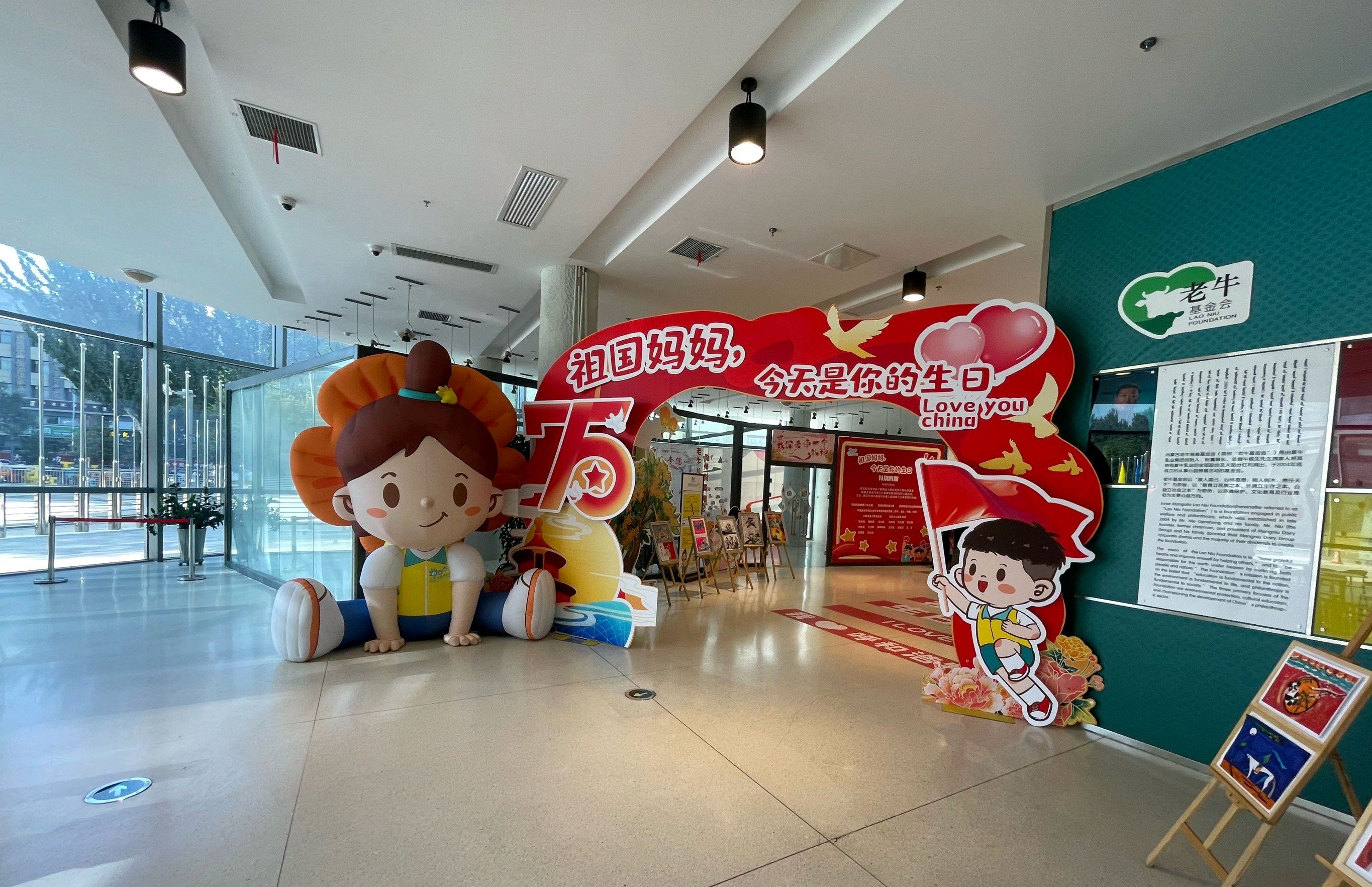 呼和浩特市老牛儿童探索馆