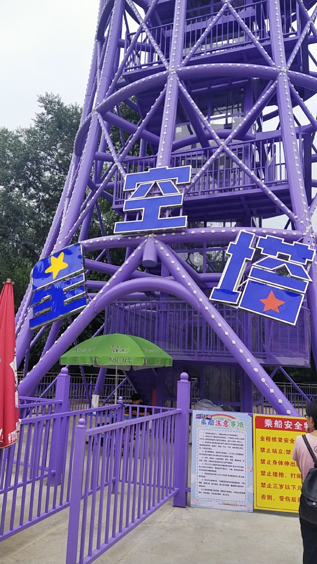 青城公园旅行图片 3