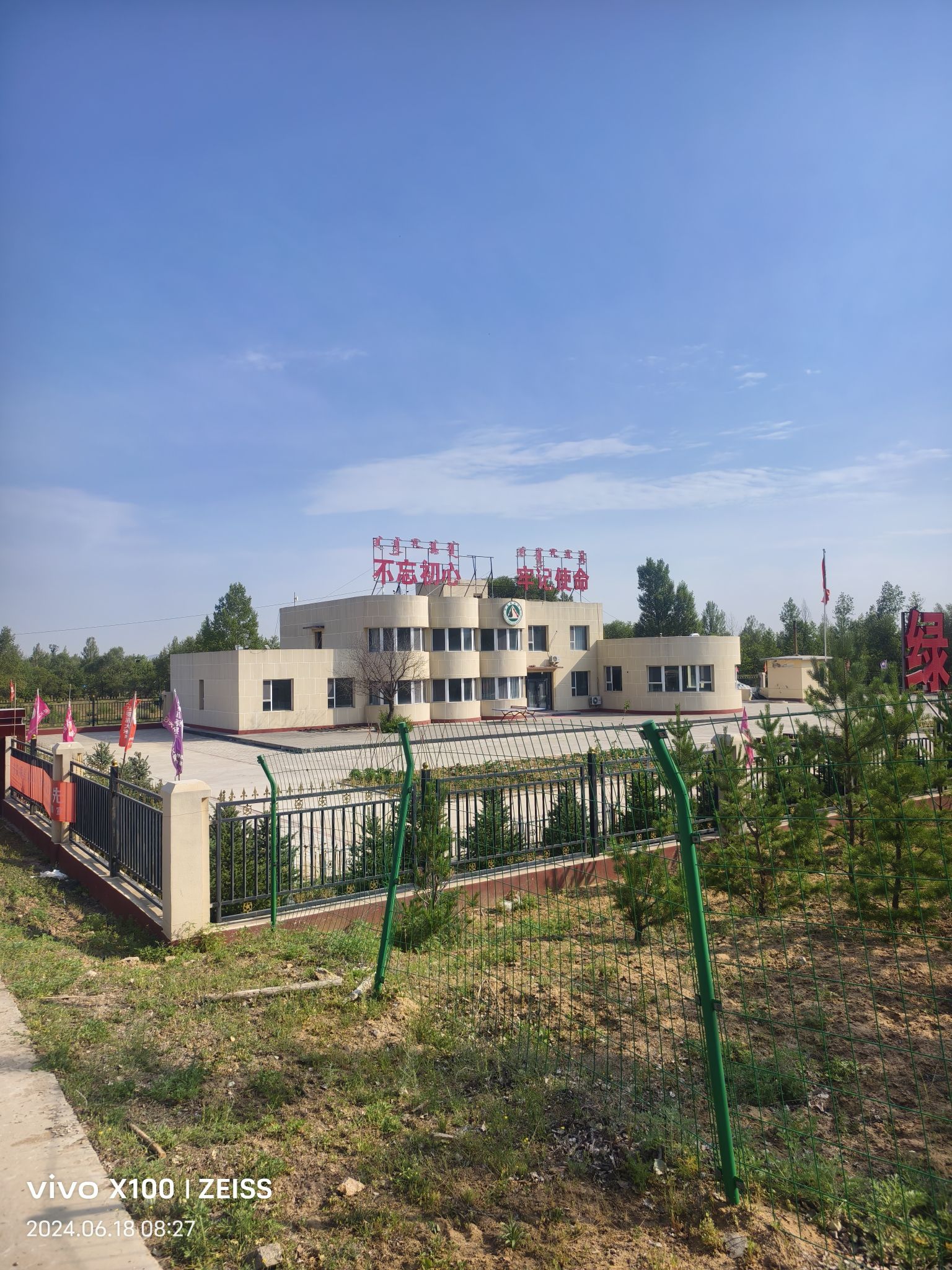 白二爷沙坝旅行图片 2