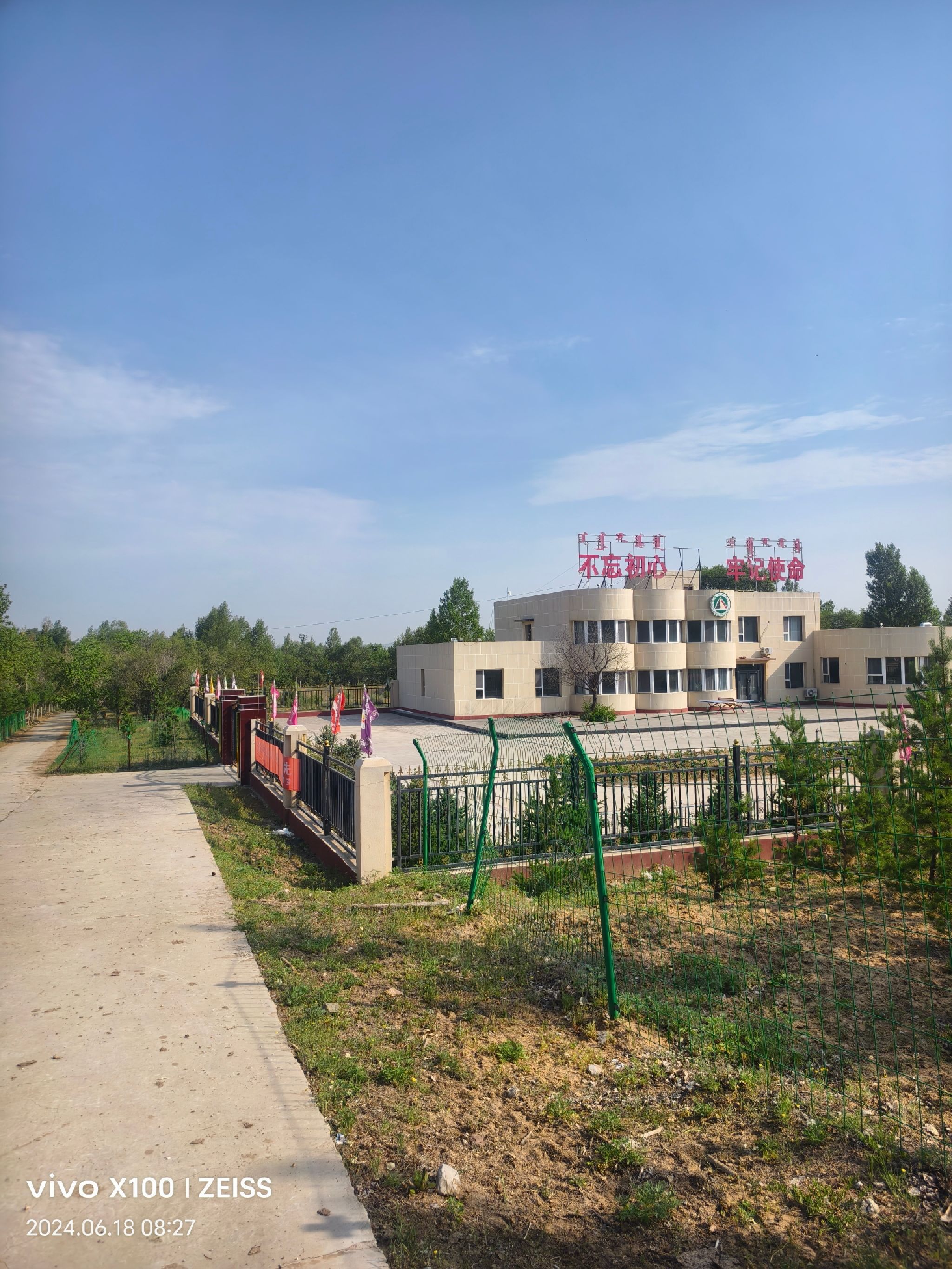 白二爷沙坝旅行图片 1