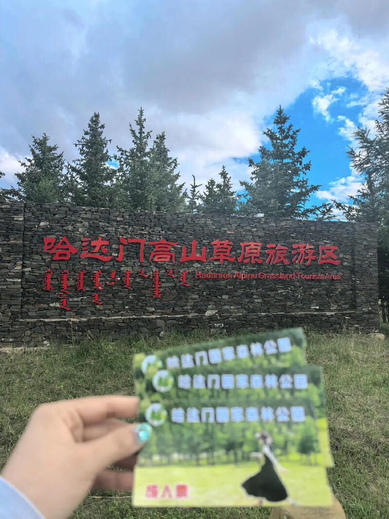 哈达门高原牧场旅行图片 1