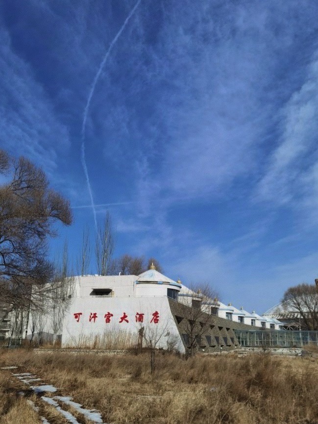 蒙古风情园(暂停开放)旅行图片 3