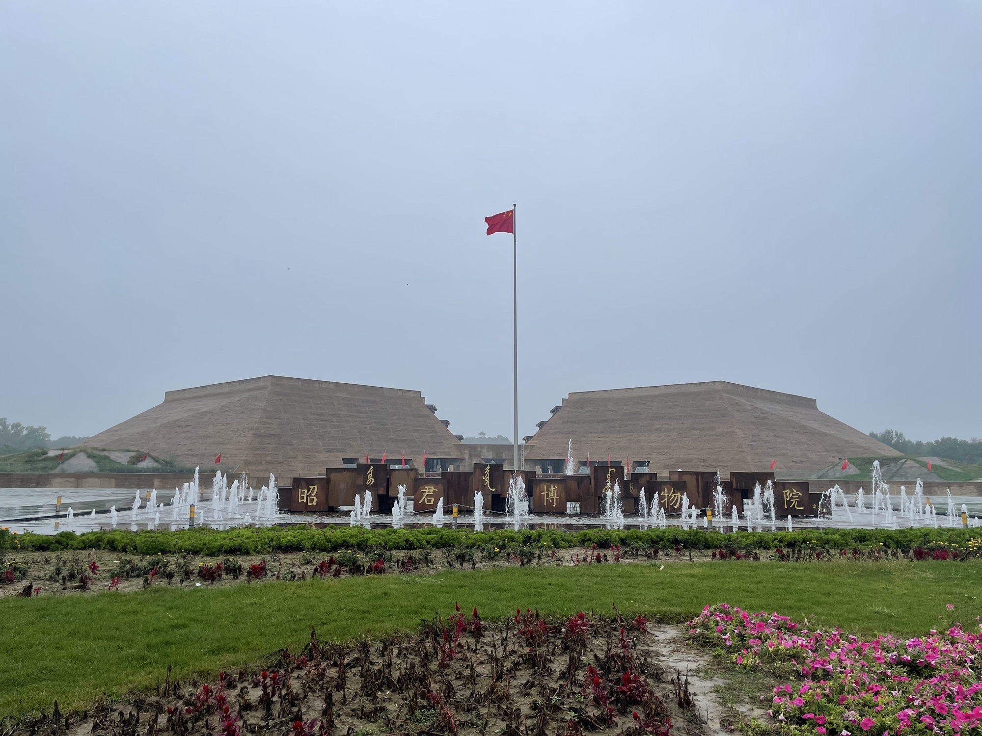 昭君博物院旅行图片 1