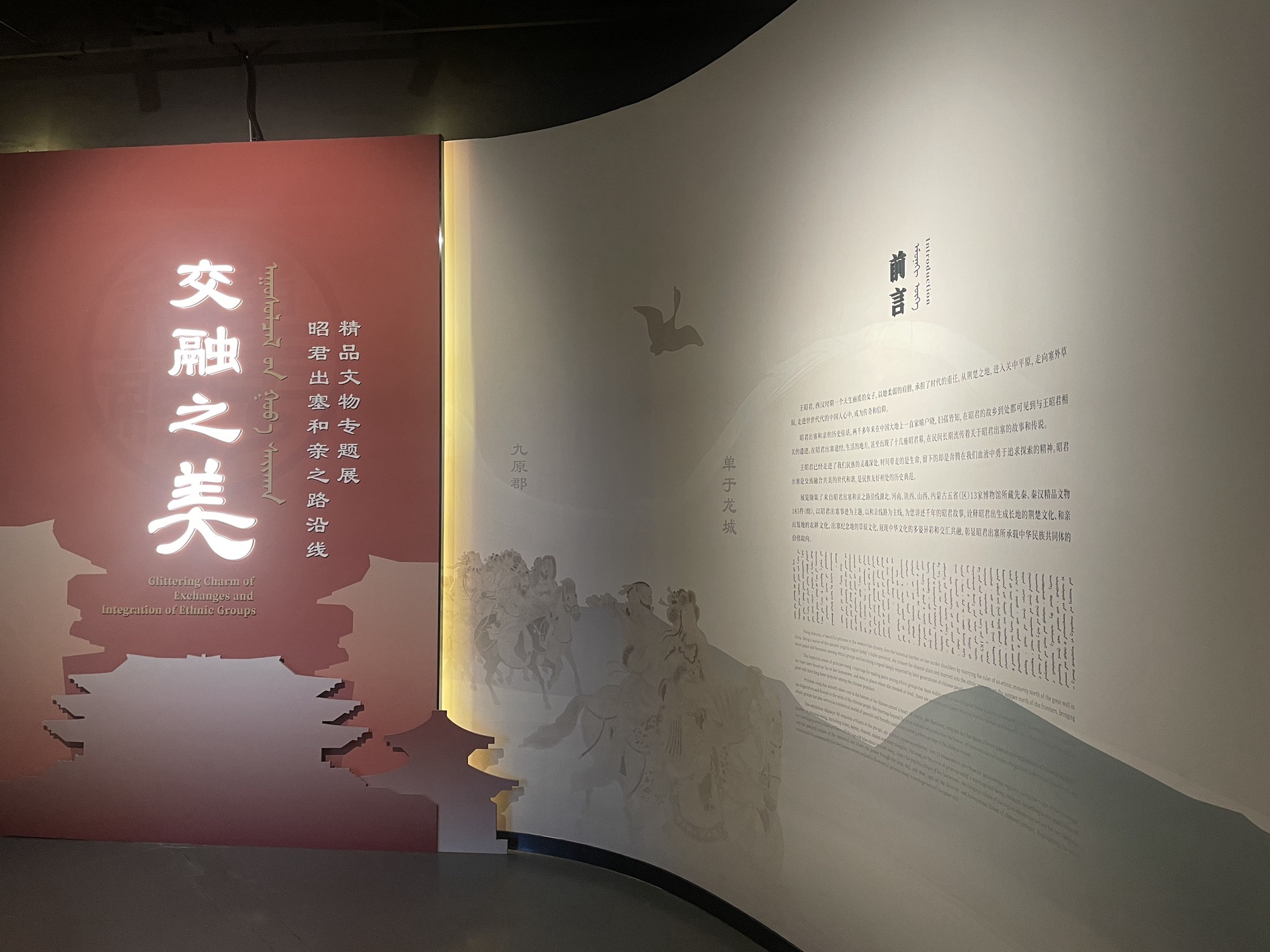 昭君博物院旅行图片 2
