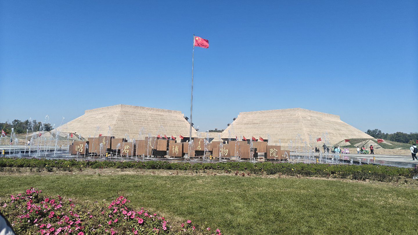 昭君博物院旅行图片 2