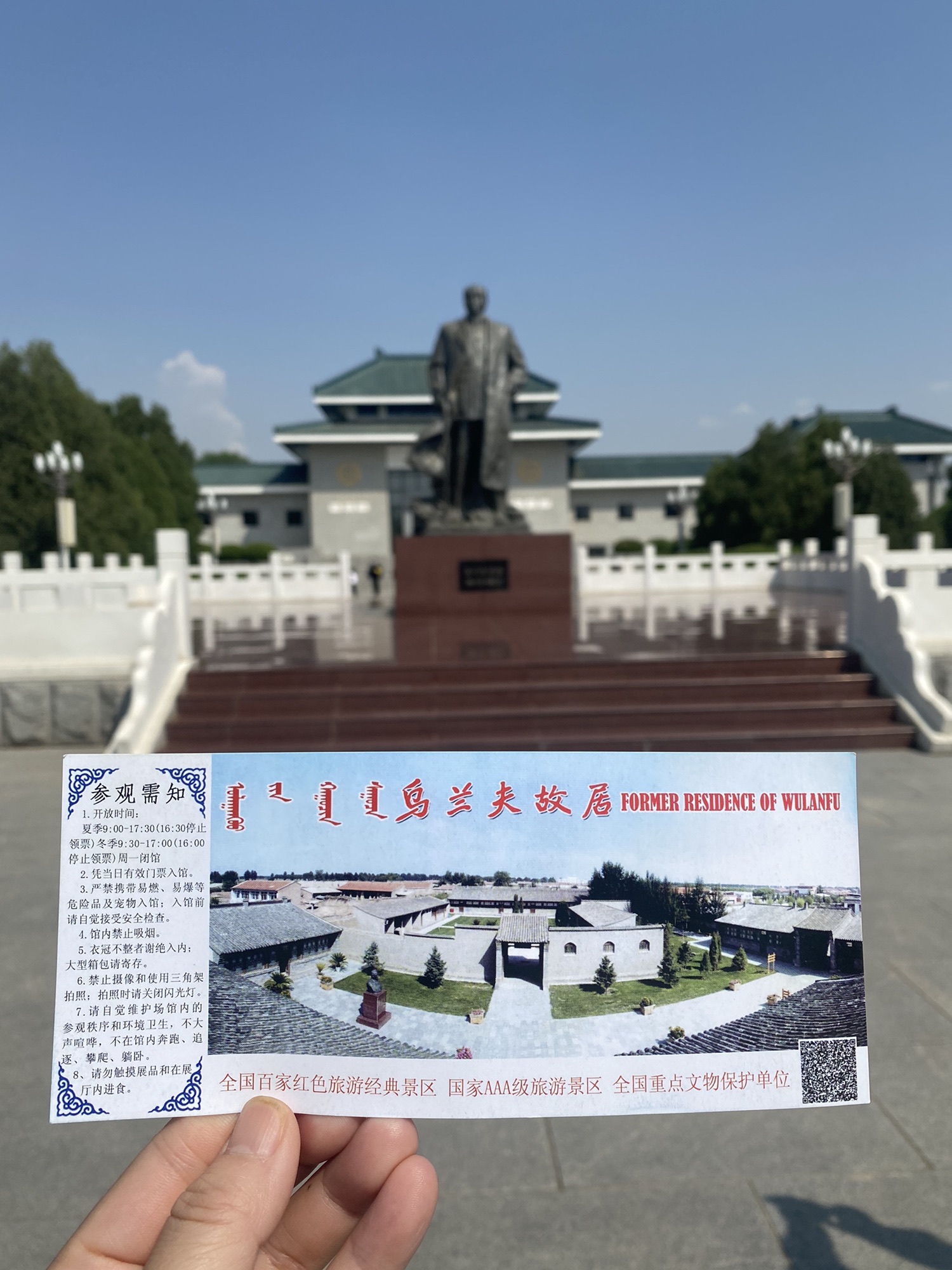 乌兰夫公园旅行图片 3