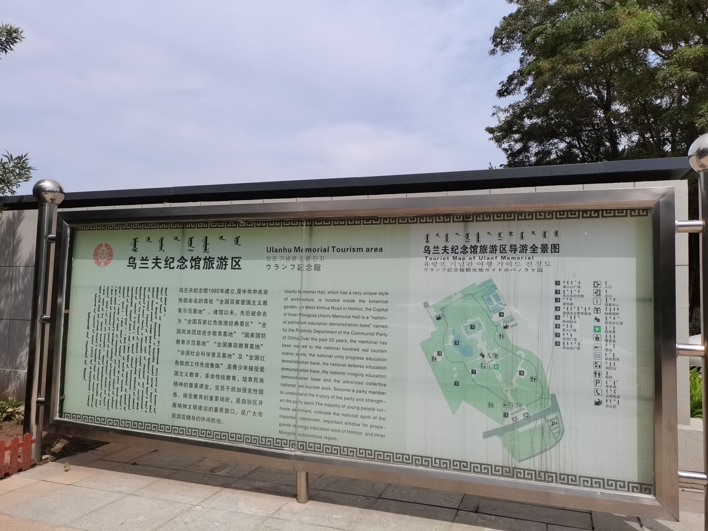 乌兰夫公园旅行图片 2