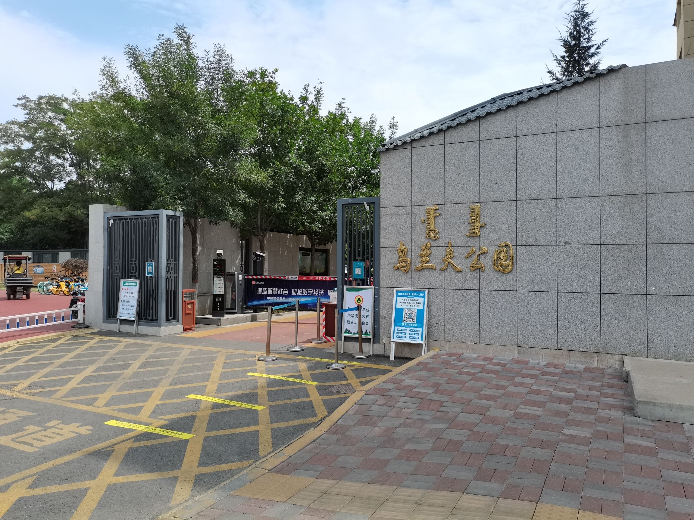 乌兰夫公园旅行图片 1