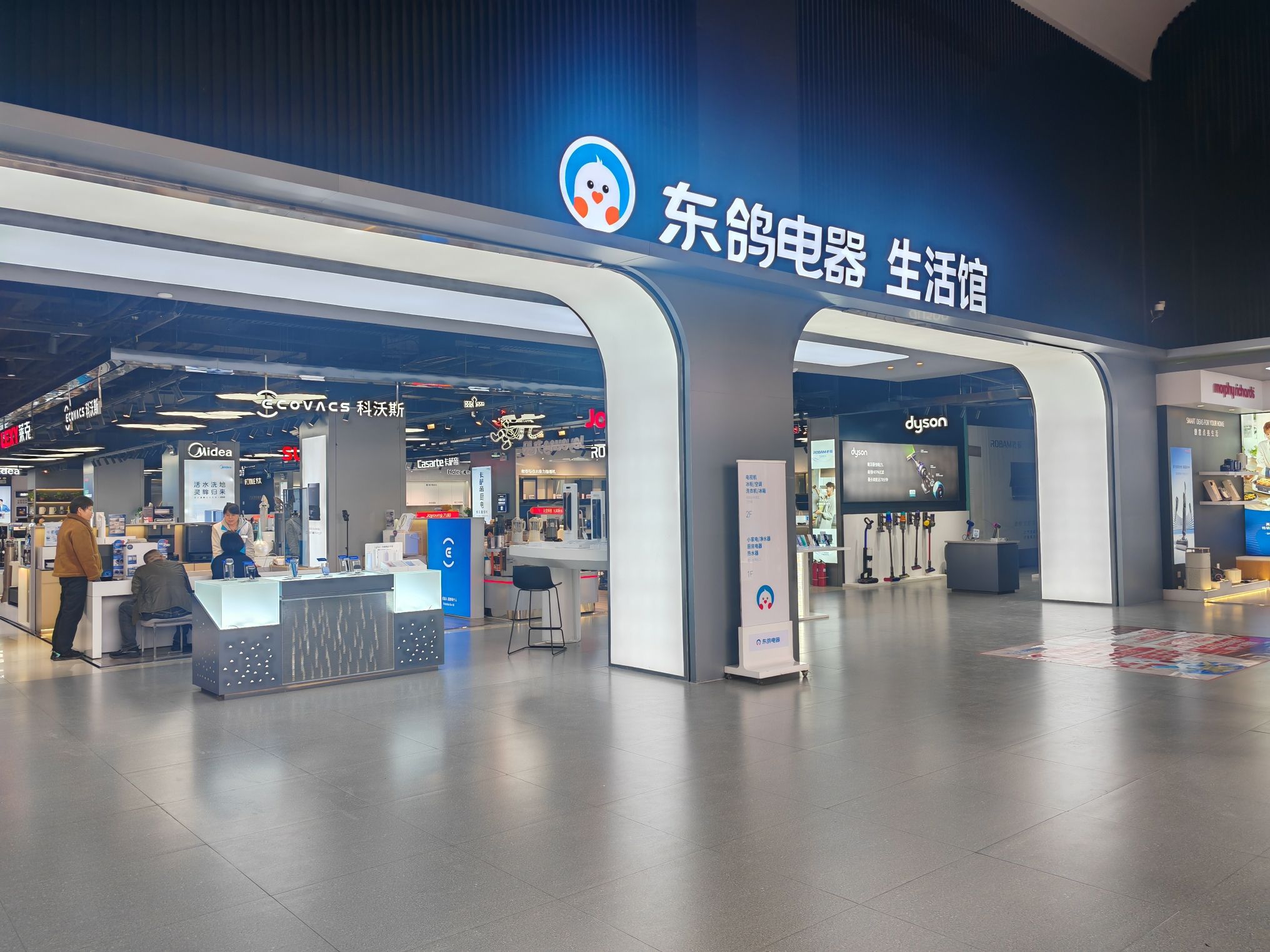 东鸽电器(文化宫店)