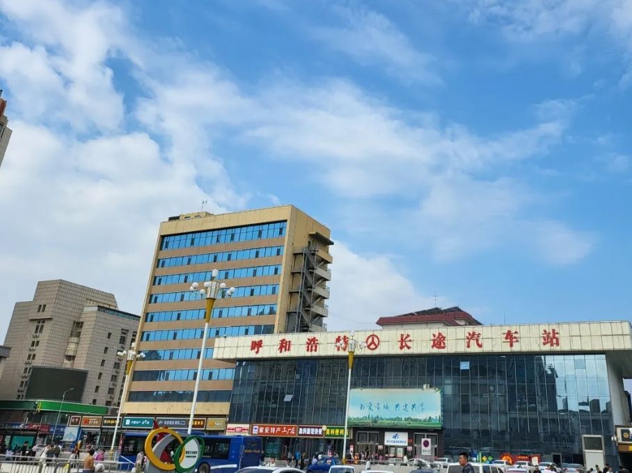 呼和浩特长途汽车站