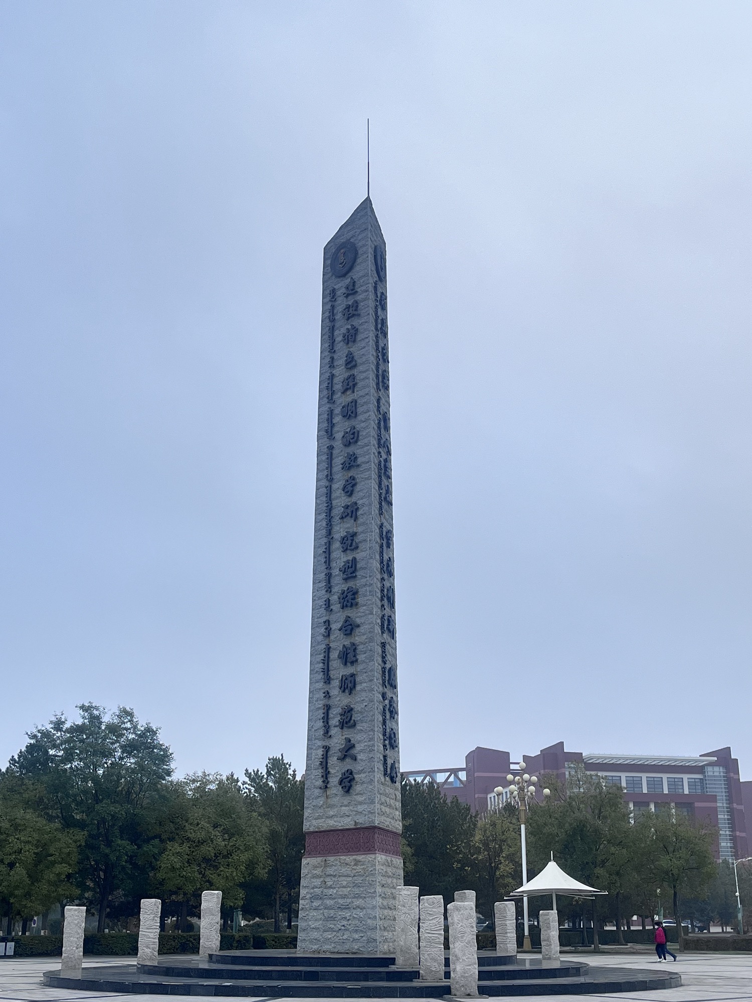 内蒙古师范大学盛乐校区