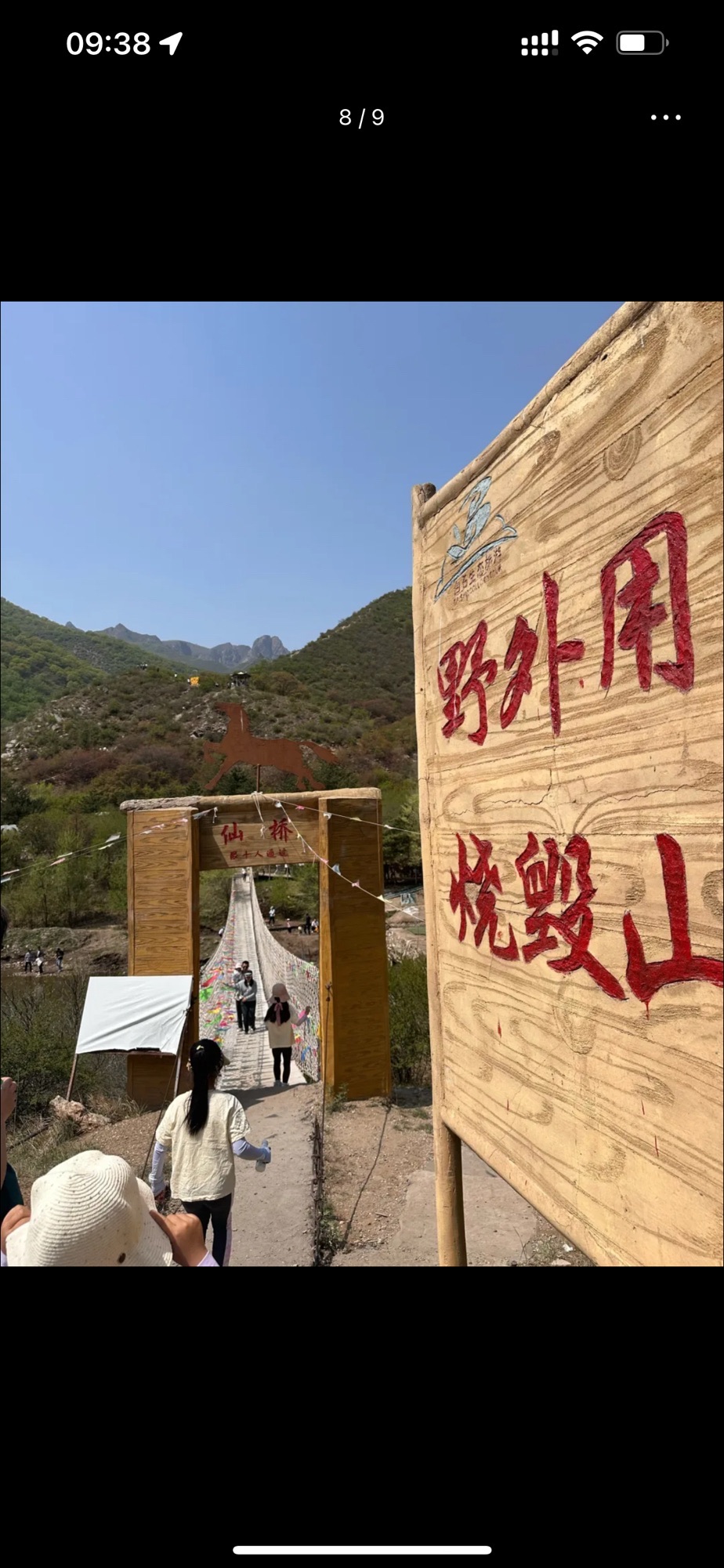 白石生态旅游景区(暂停开放)旅行图片 2