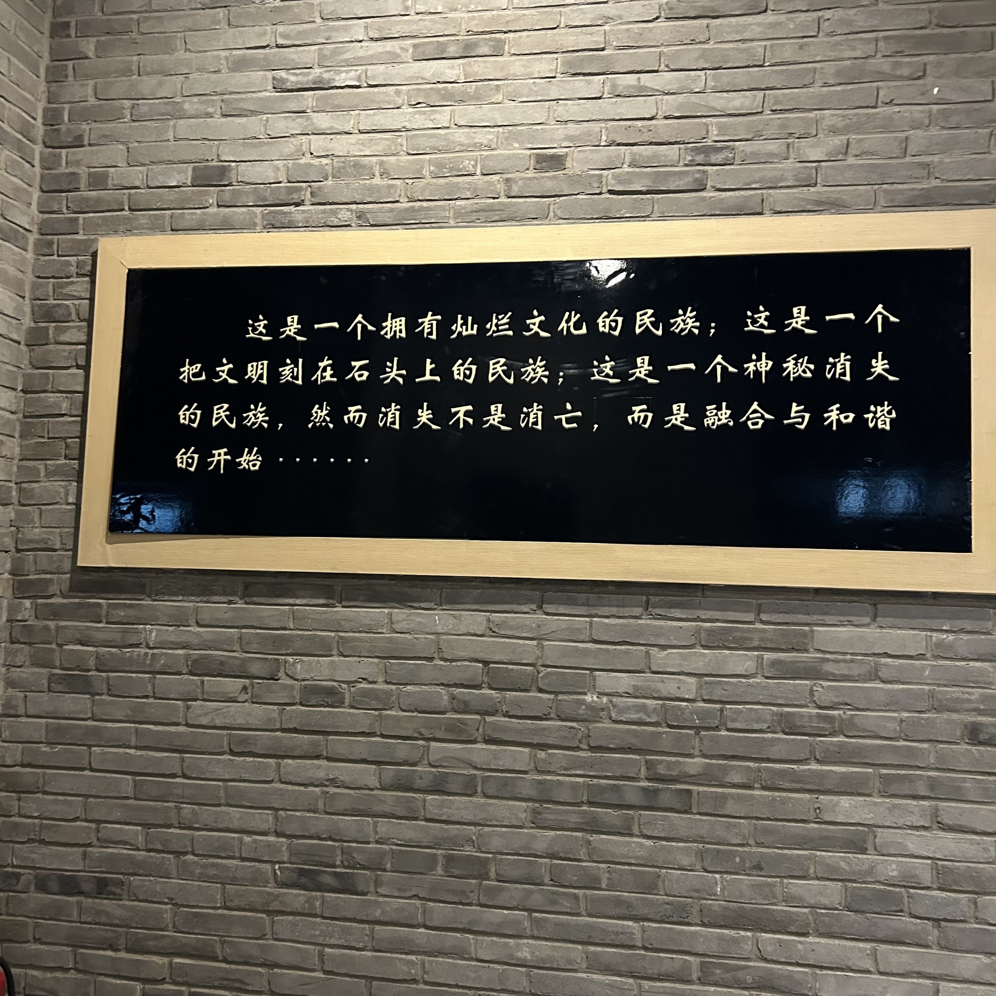 盛乐博物馆旅行图片 3