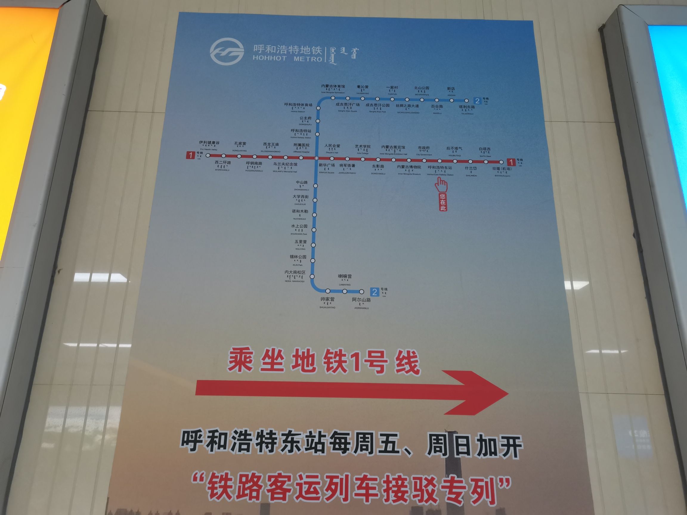 成吉思汗广场旅行图片 2