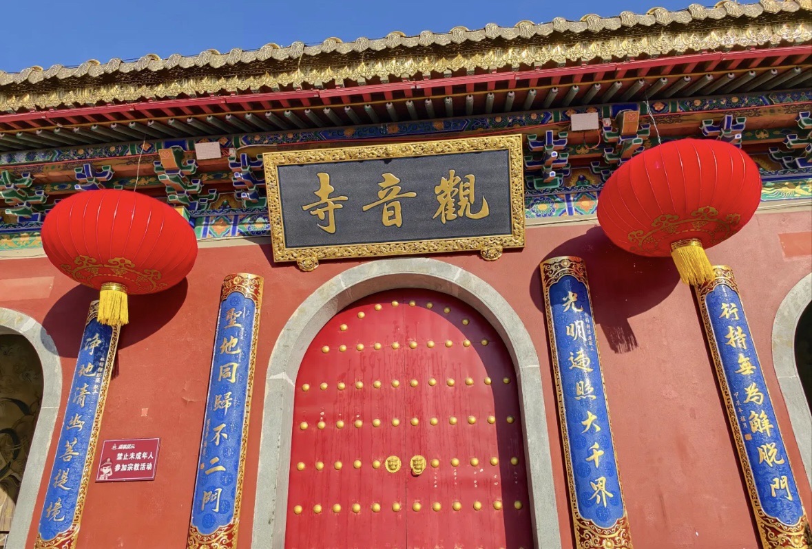 观音寺实景照片