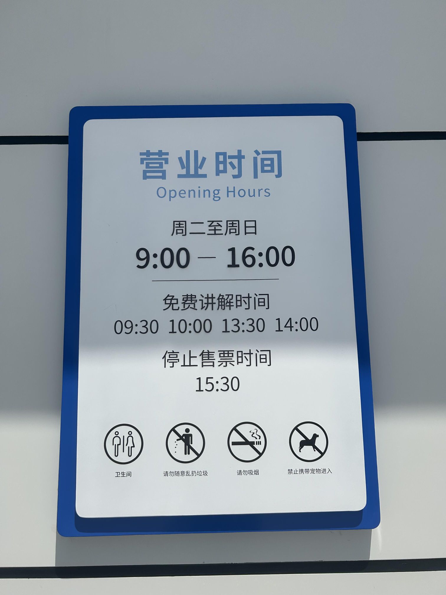 呼和浩特市蒙牛工业旅游景区旅行图片 3