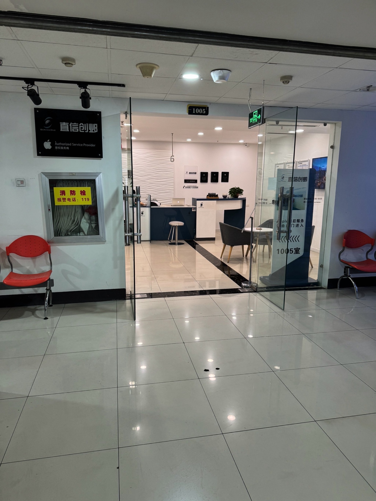 Apple授权服务商(直信创邺呼和浩特诚信店)