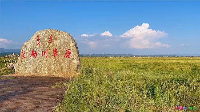 敕勒川公园旅行图片 1