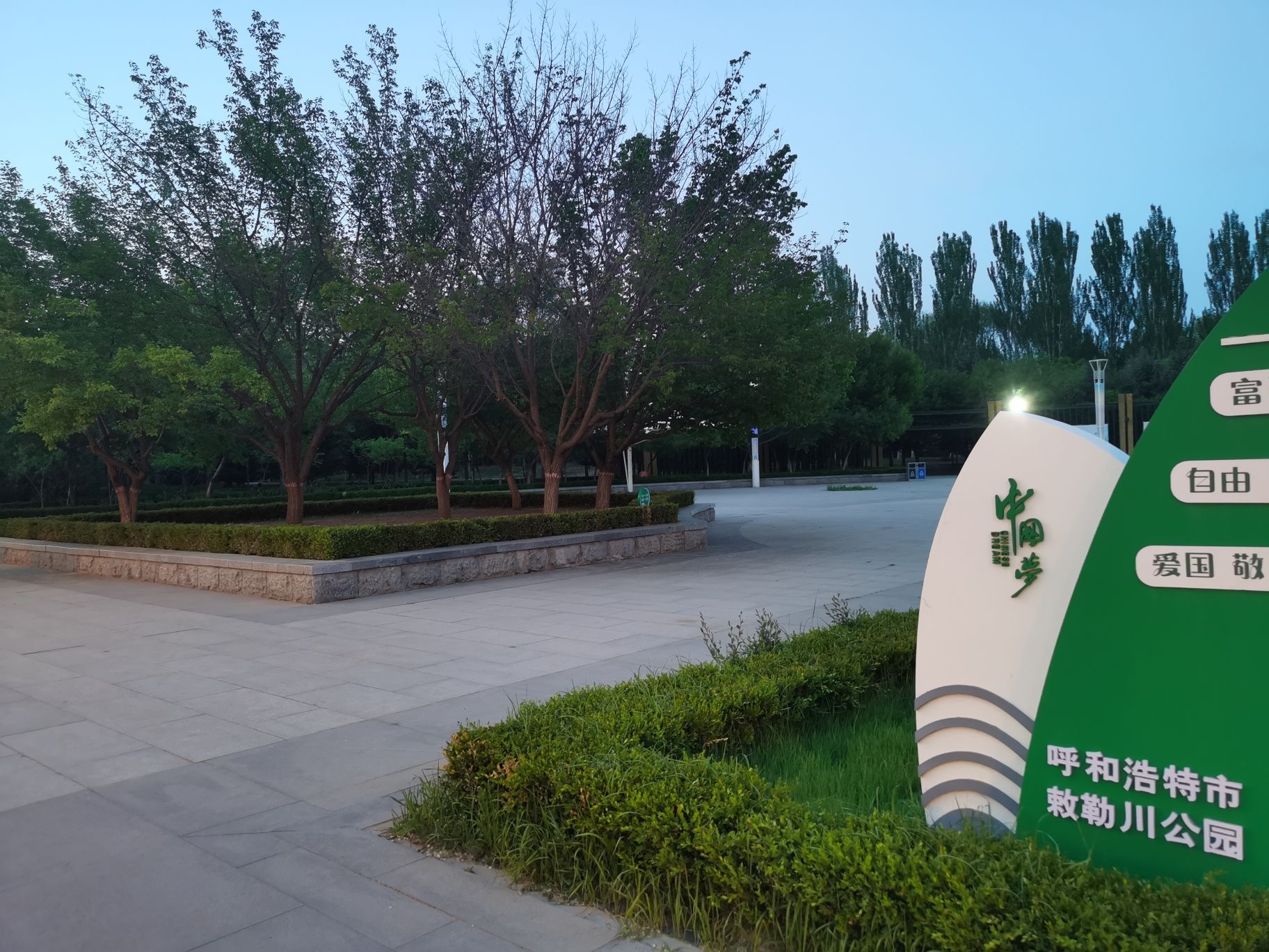 敕勒川公园旅行图片 2