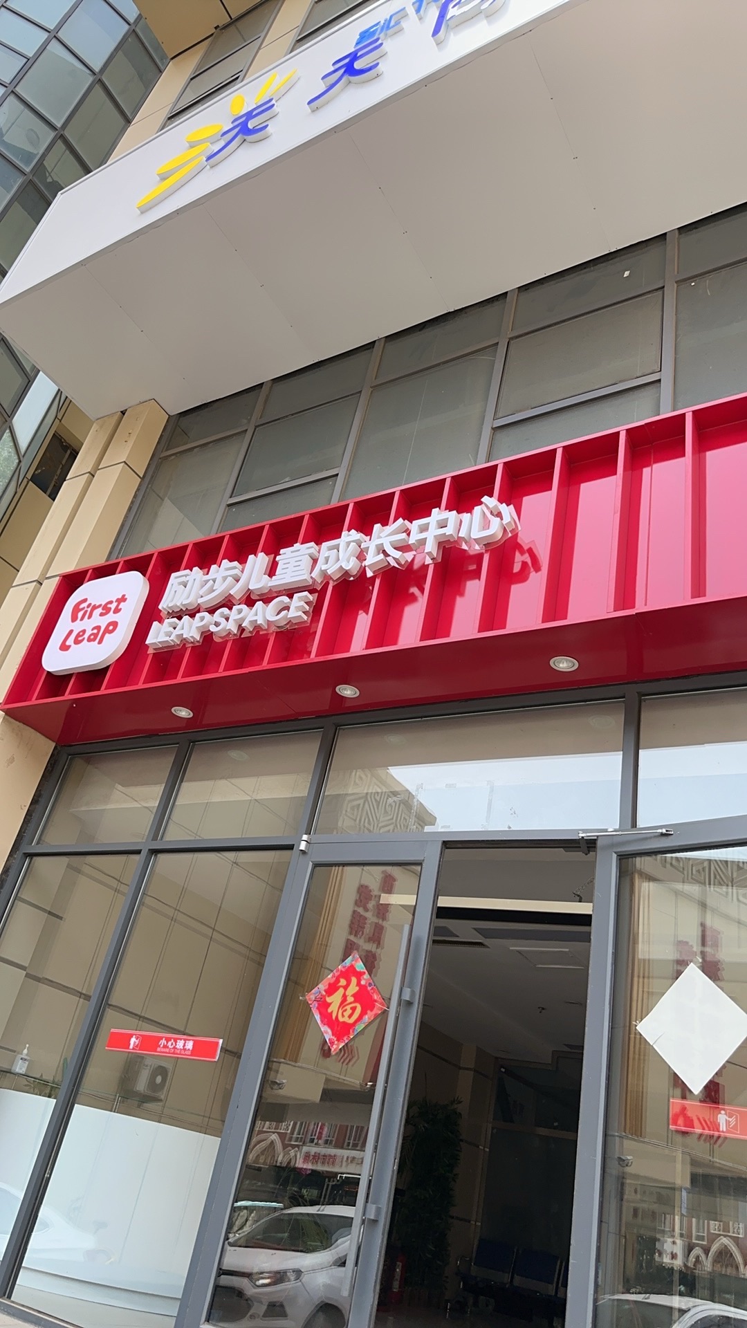 大统体育(鼓楼店)