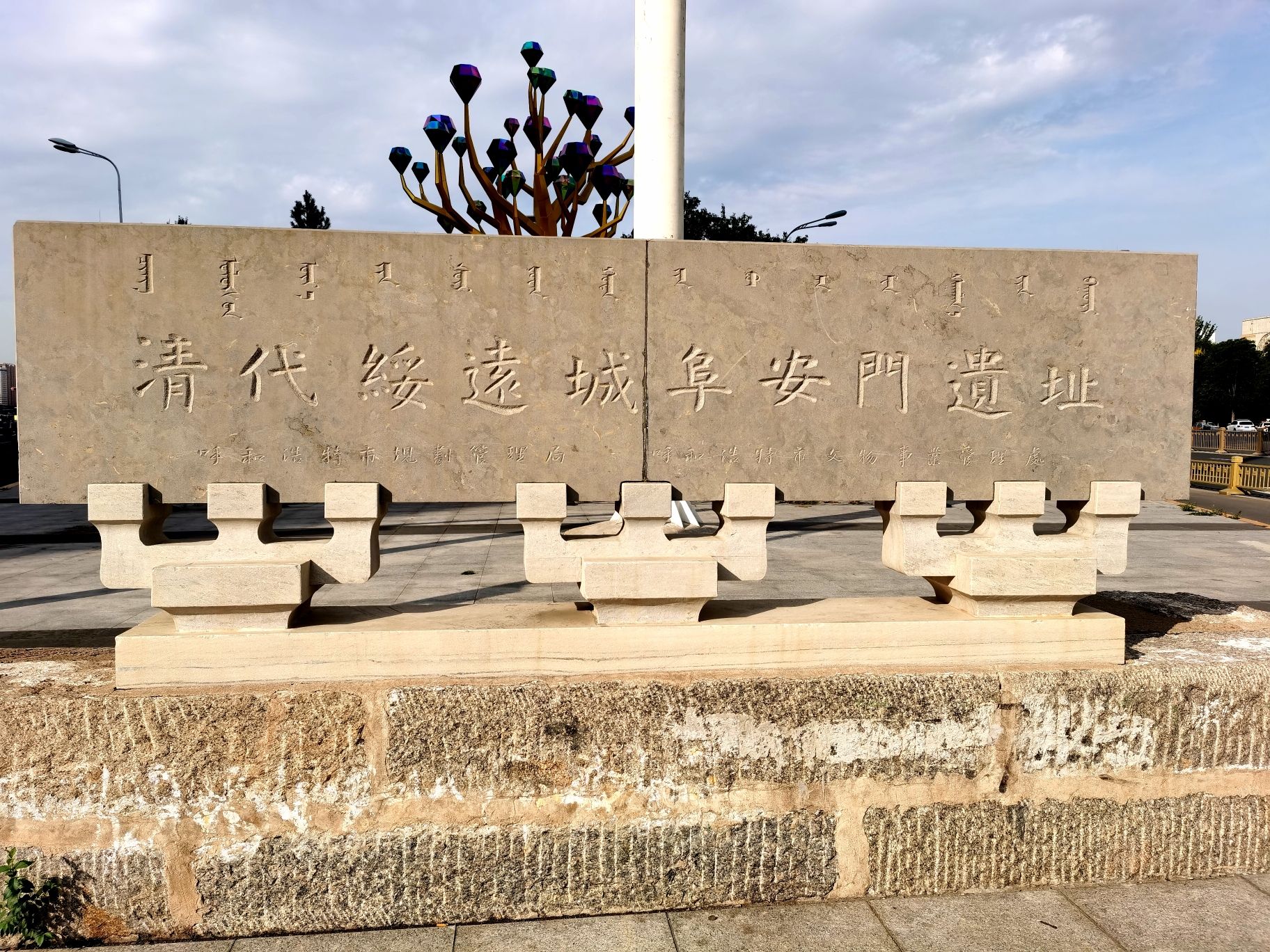 清代绥远城阜安门遗址旅行图片 1