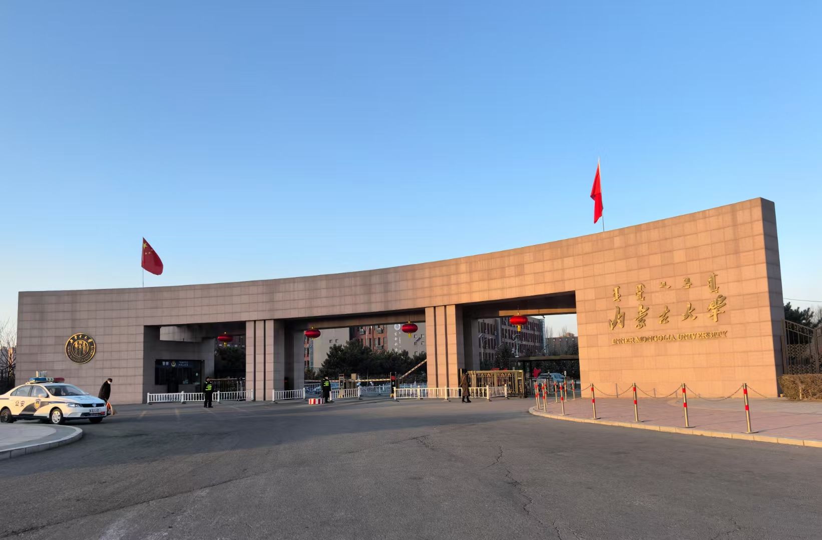 内蒙古大学(北校区)
