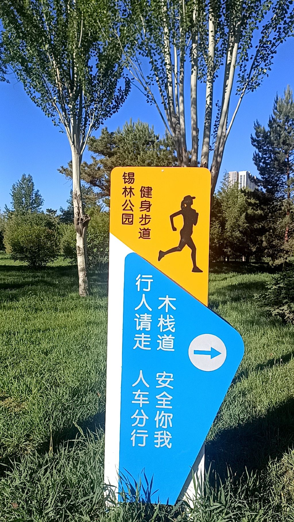 锡林公园旅行图片 1