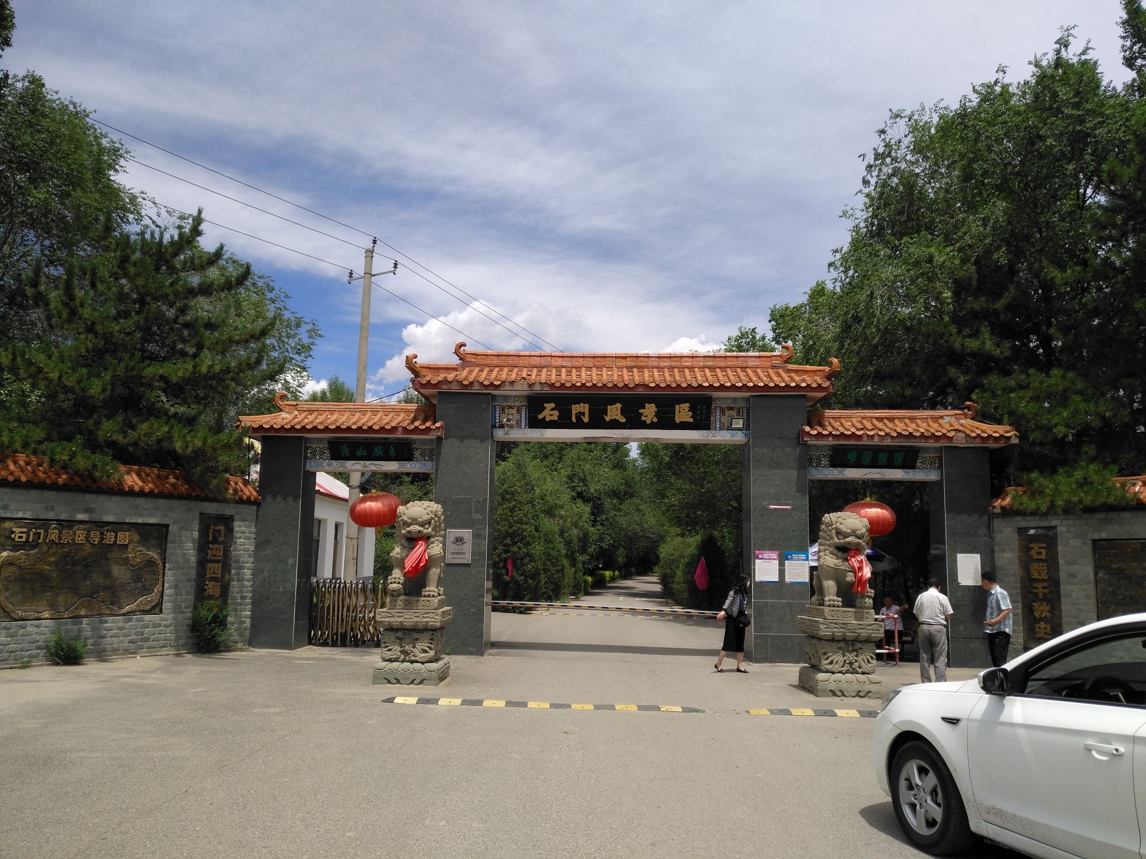 石门风景区旅行图片 1