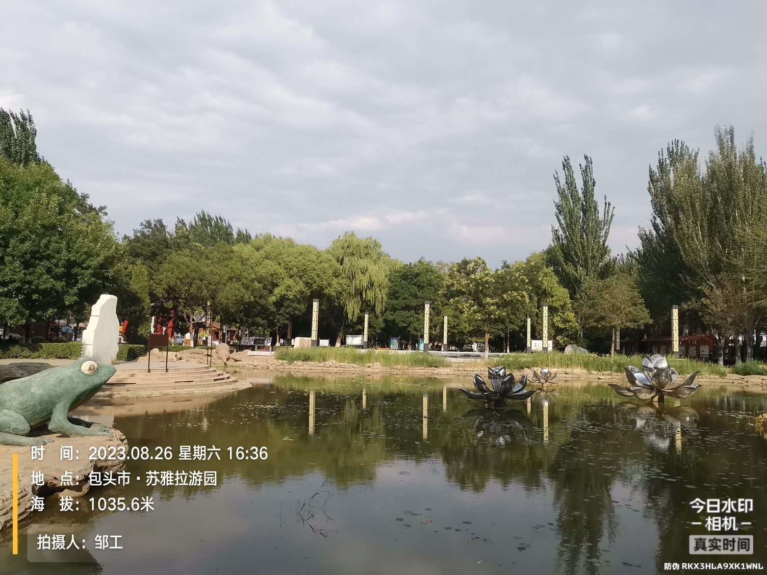 苏雅拉游园旅行图片 2