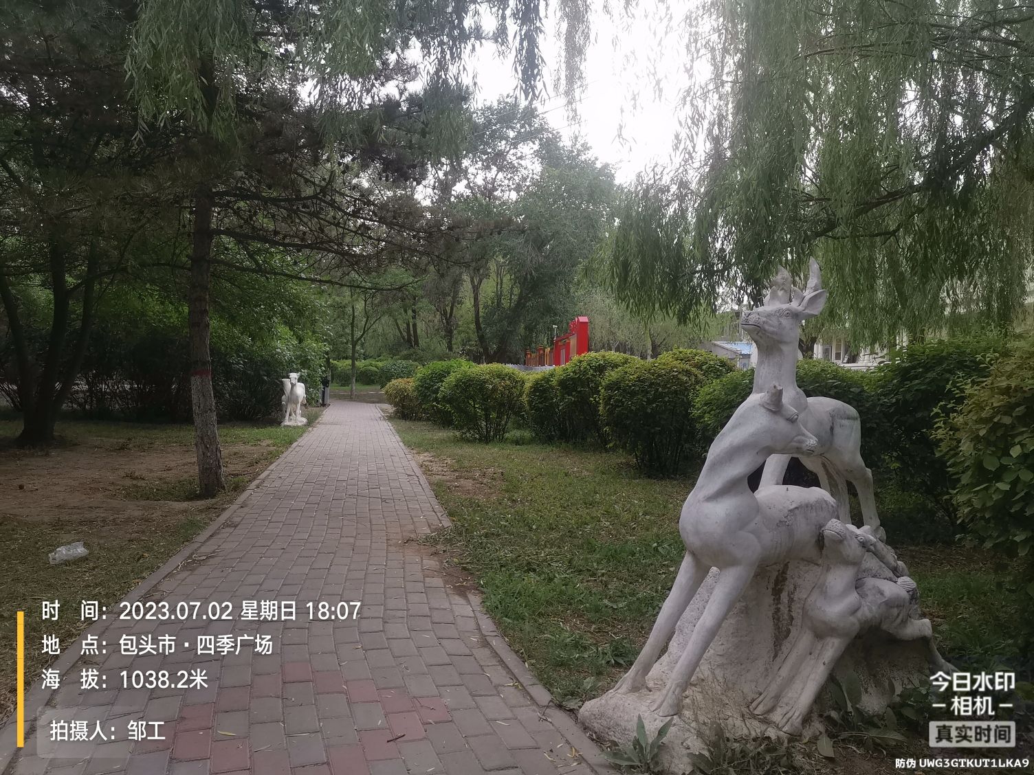 四季广场旅行图片 2