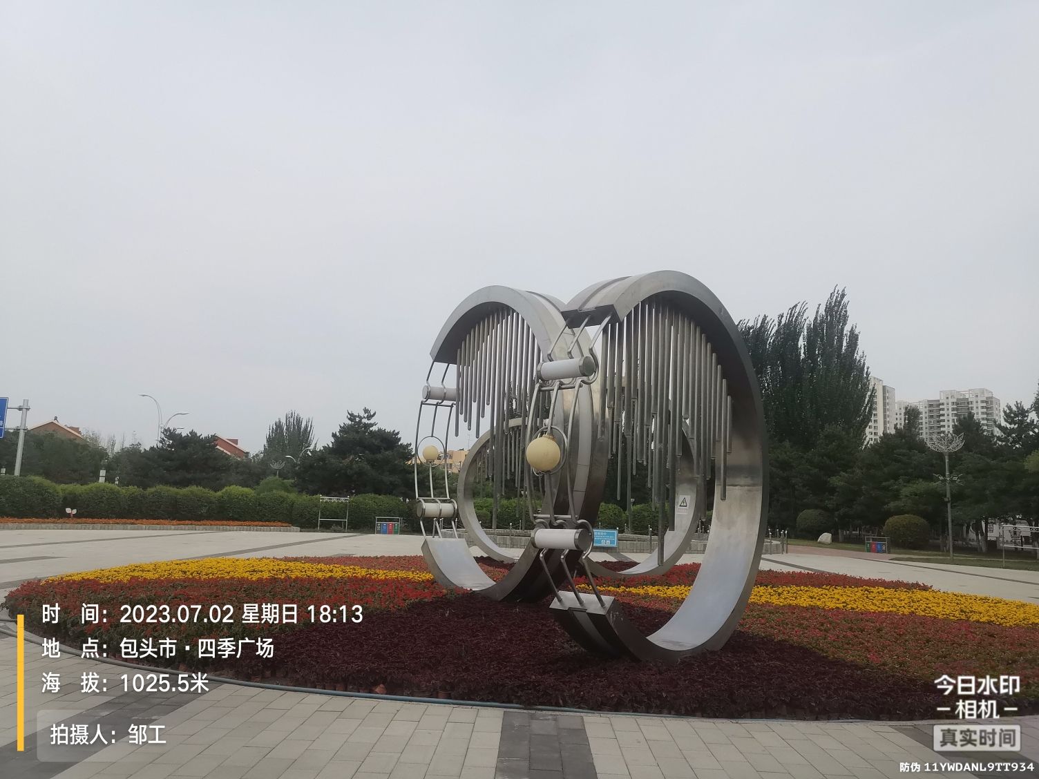 四季广场旅行图片 3