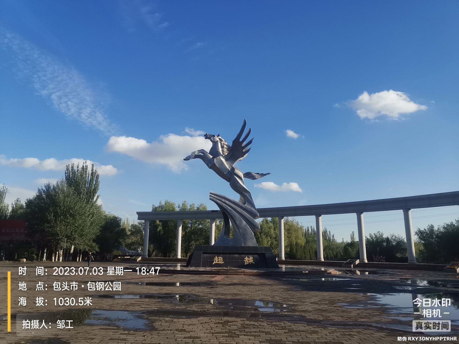包钢公园旅行图片 1