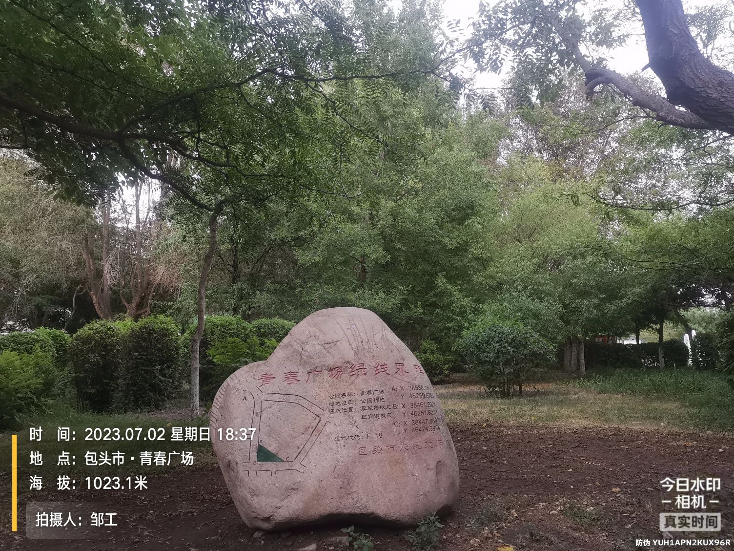 青春广场旅行图片 2