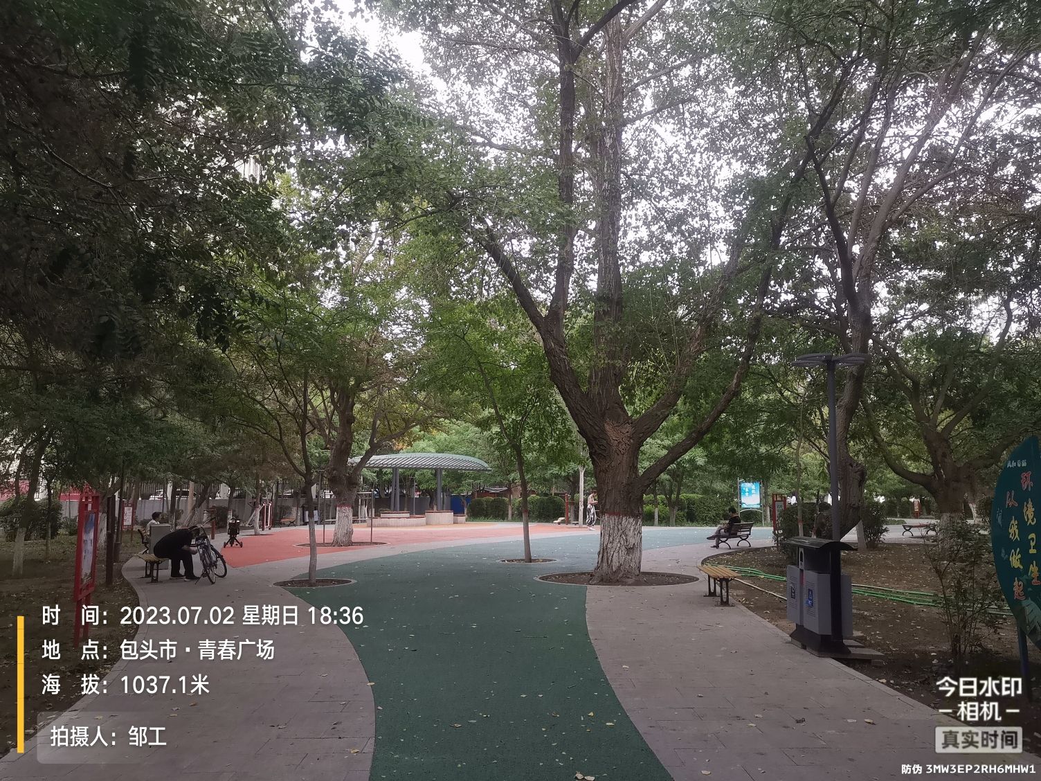 青春广场旅行图片 3