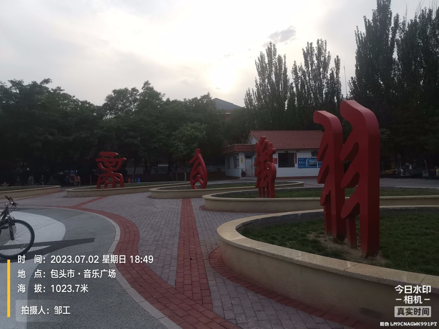 音乐广场旅行图片 3