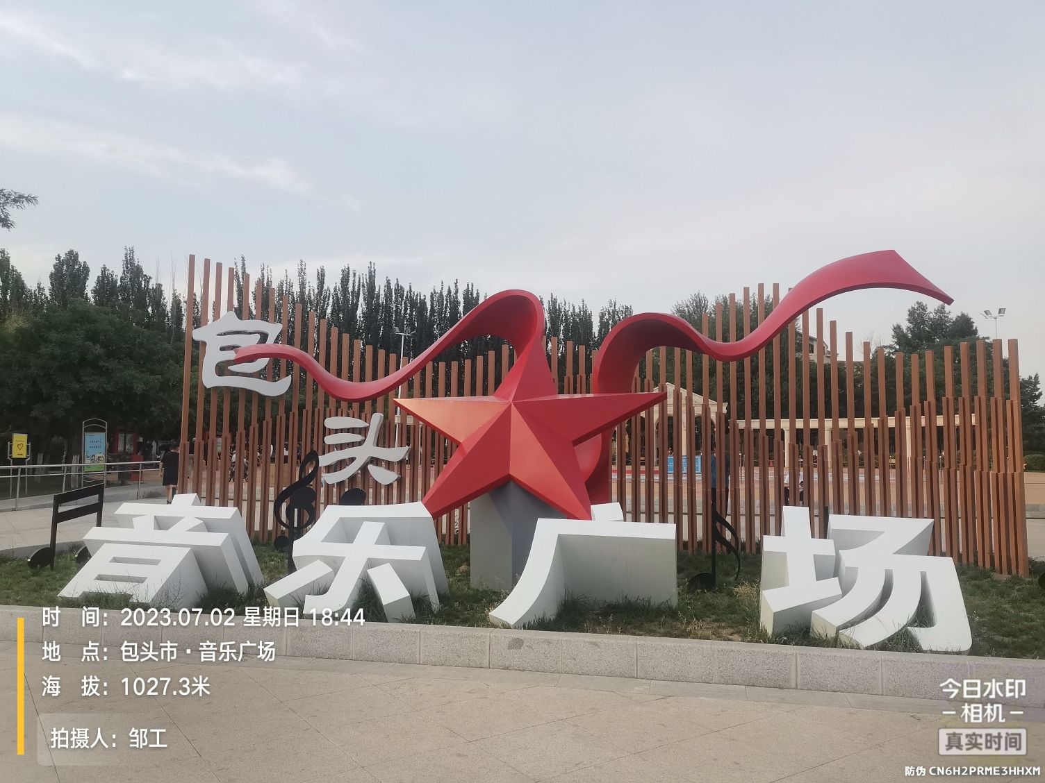 音乐广场旅行图片 1
