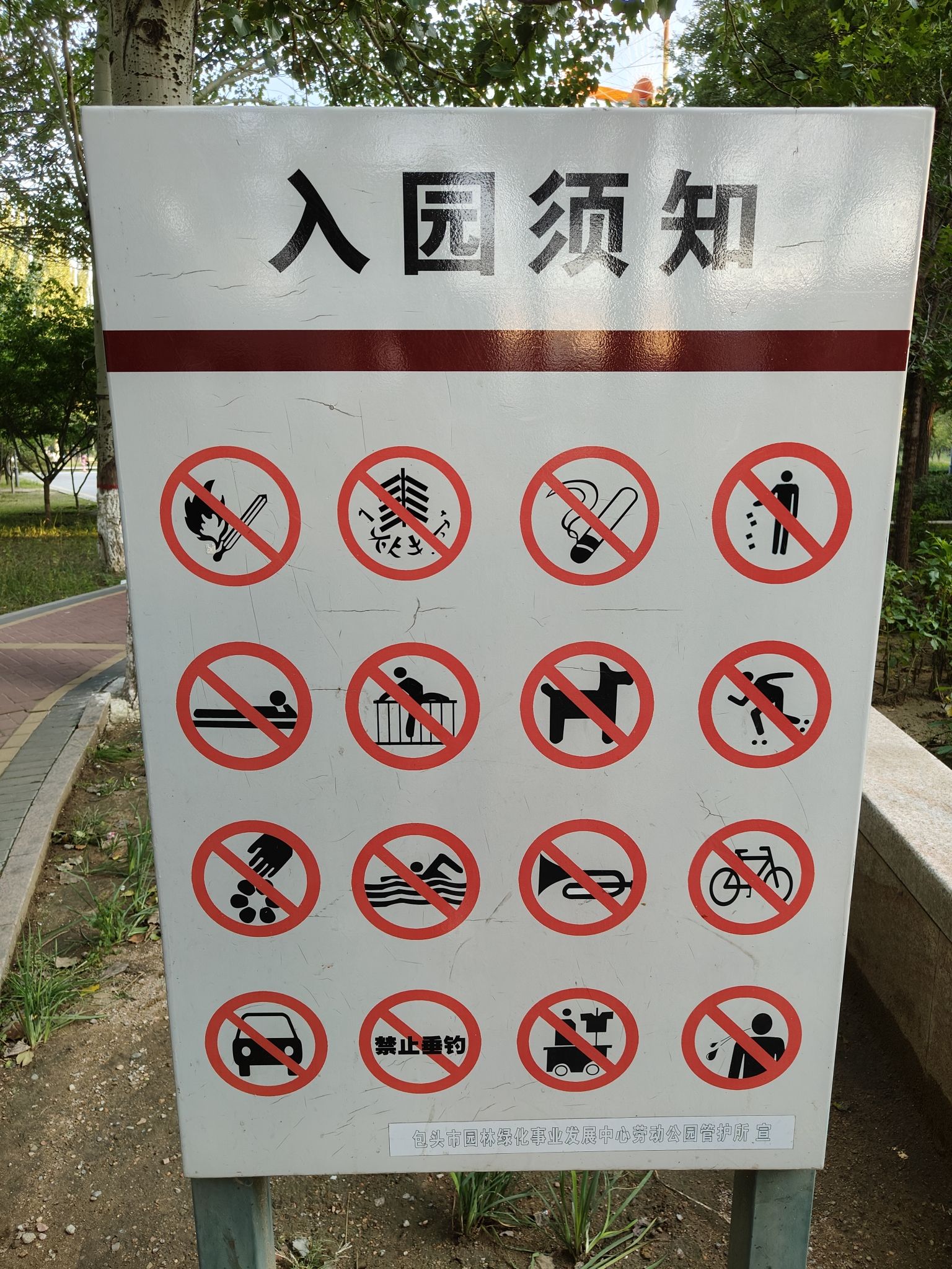 劳动公园旅行图片 2