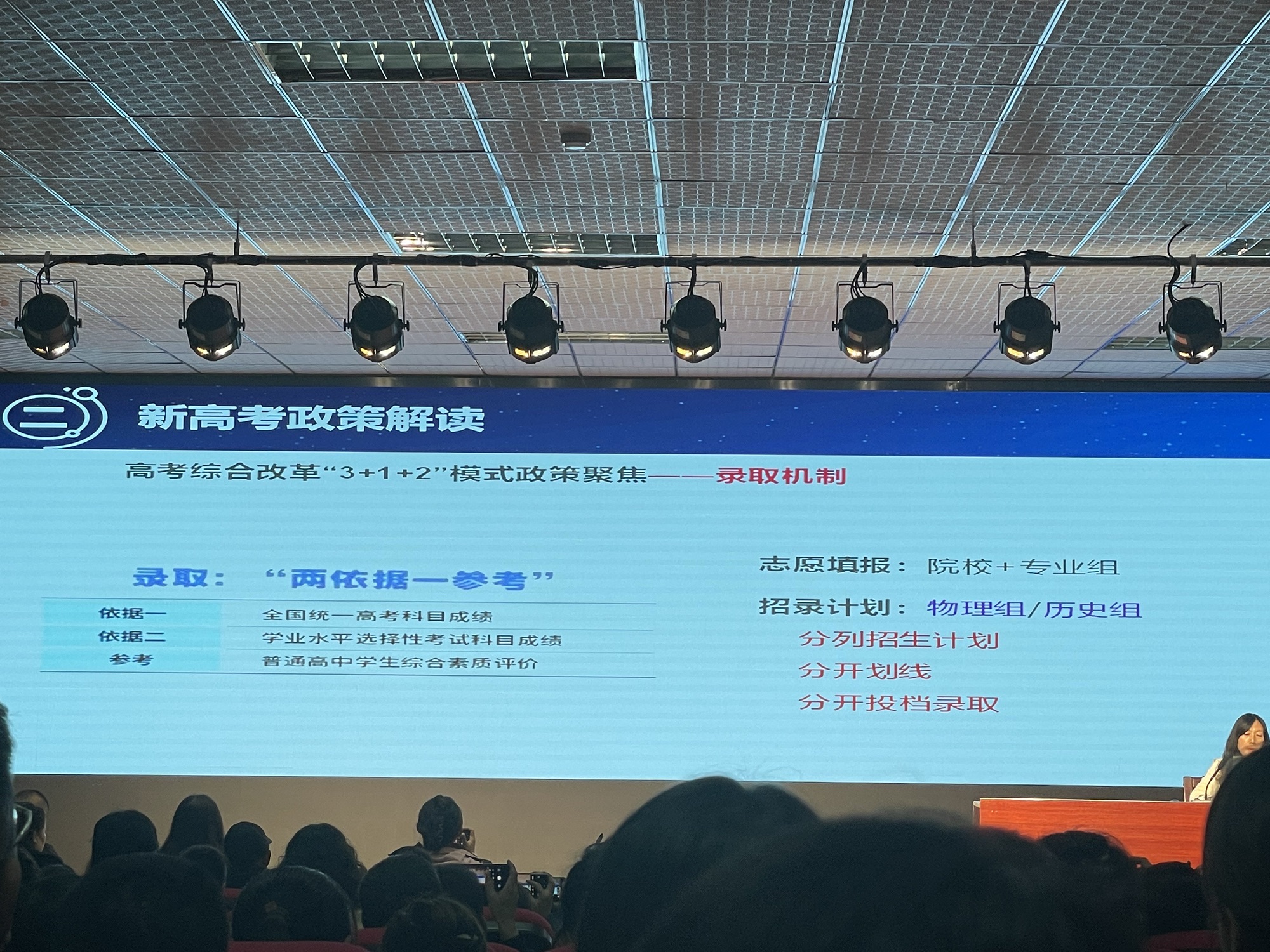 包头师范学院附属中学