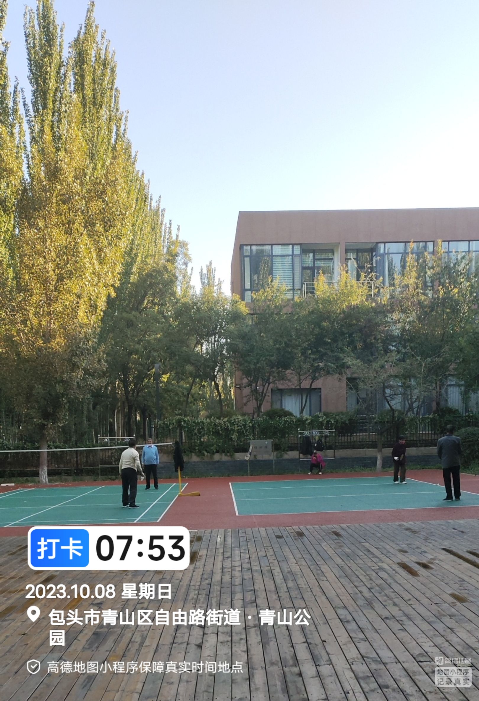 青山公园旅行图片 2