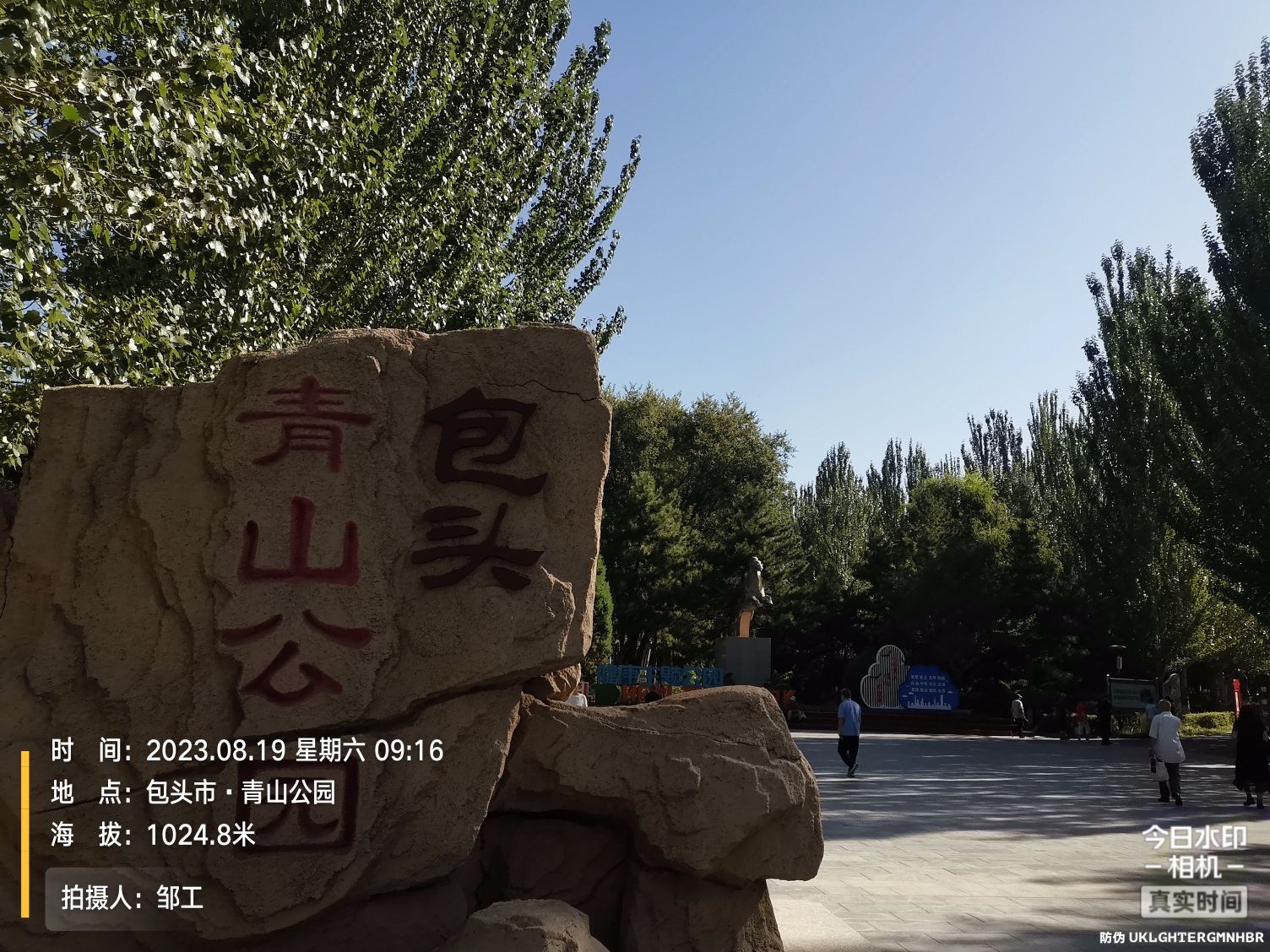 青山公园旅行图片 1