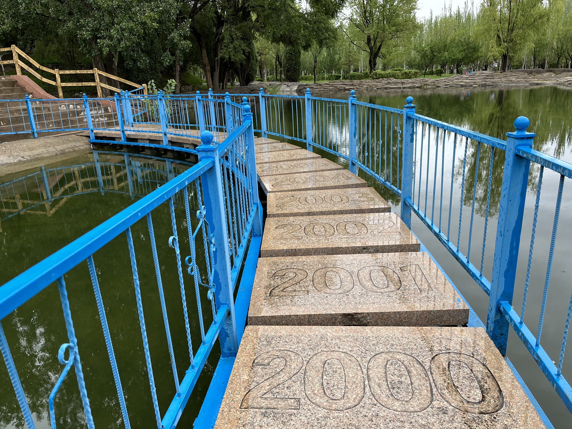 乌素图公园旅行图片 1