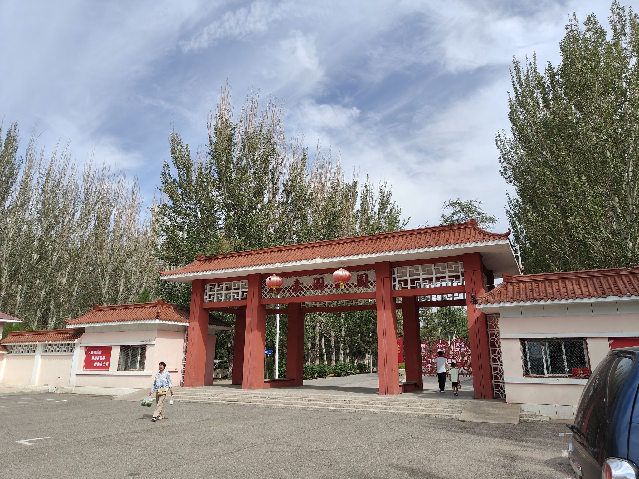 乌素图公园旅行图片 1