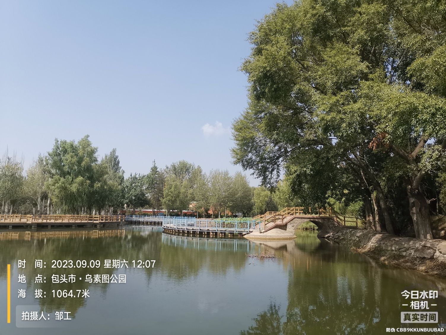 乌素图公园旅行图片 2