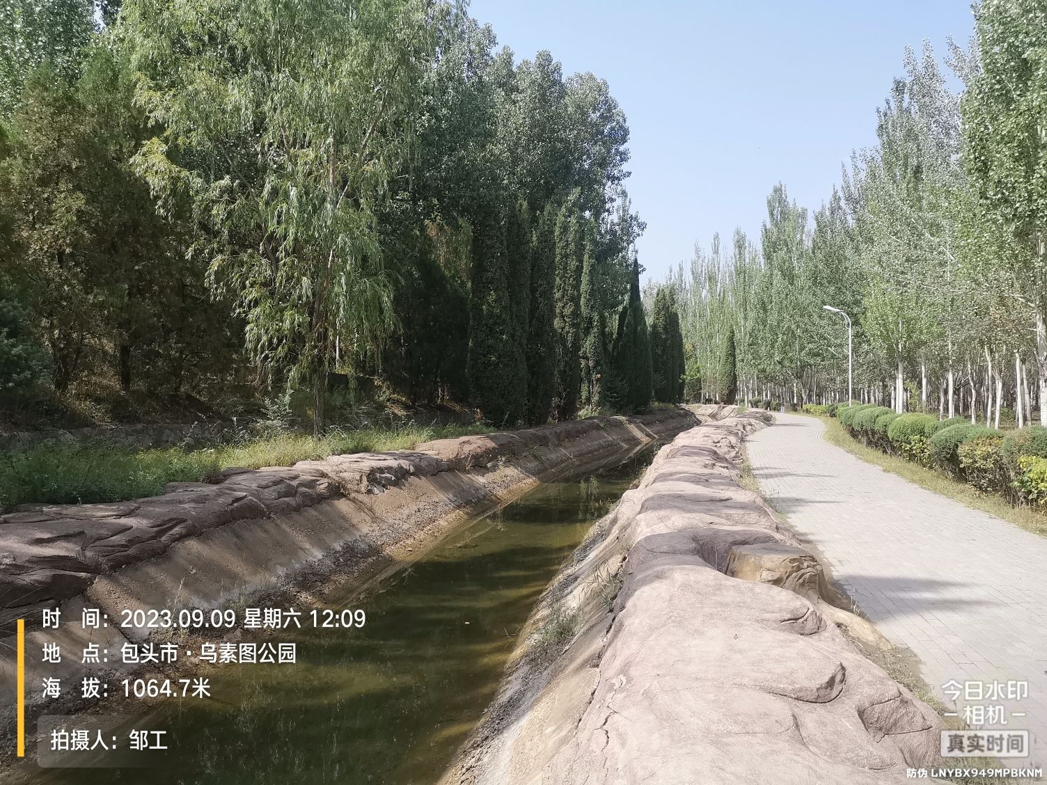 乌素图公园旅行图片 3