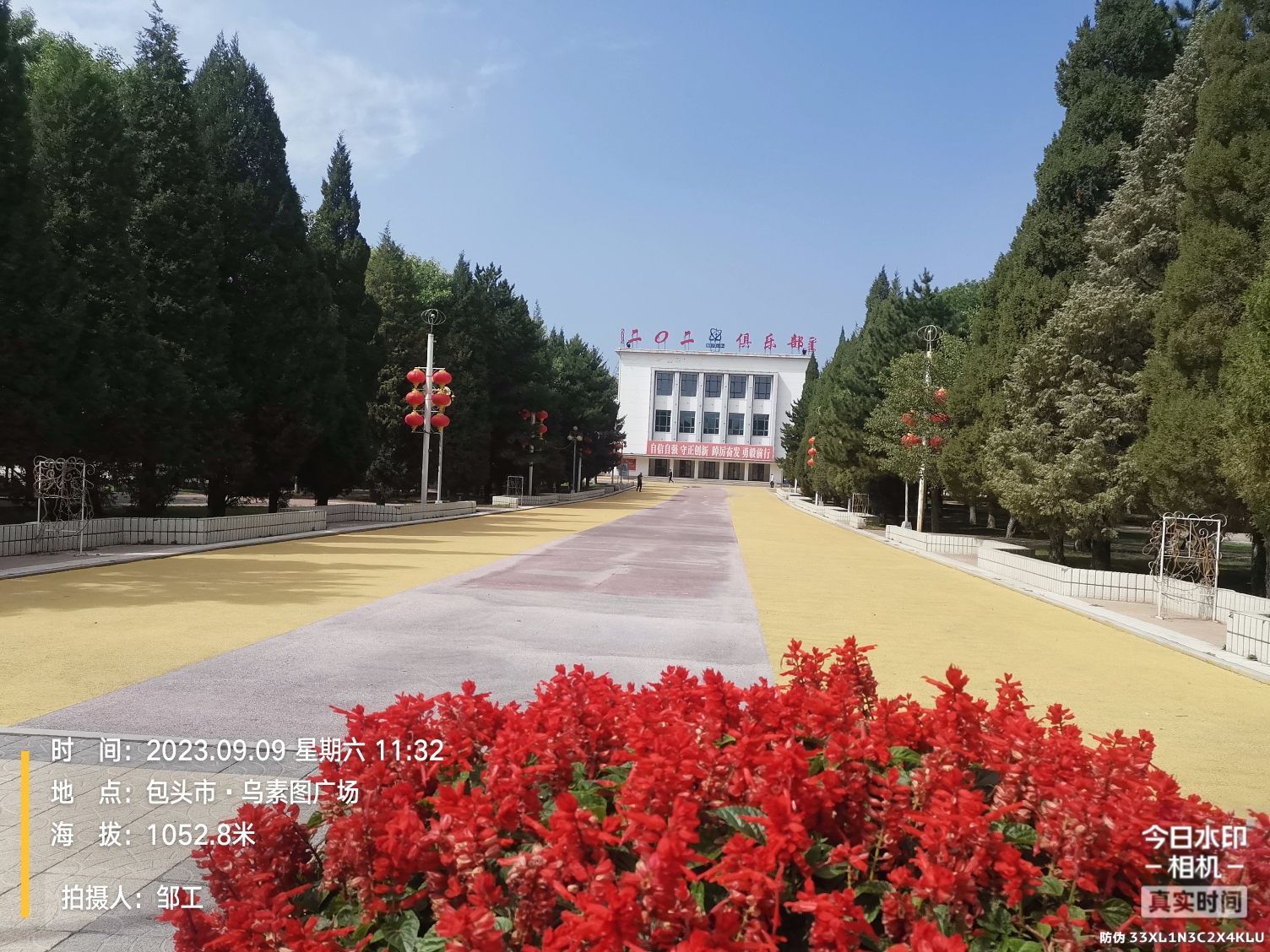 乌素图广场旅行图片 3