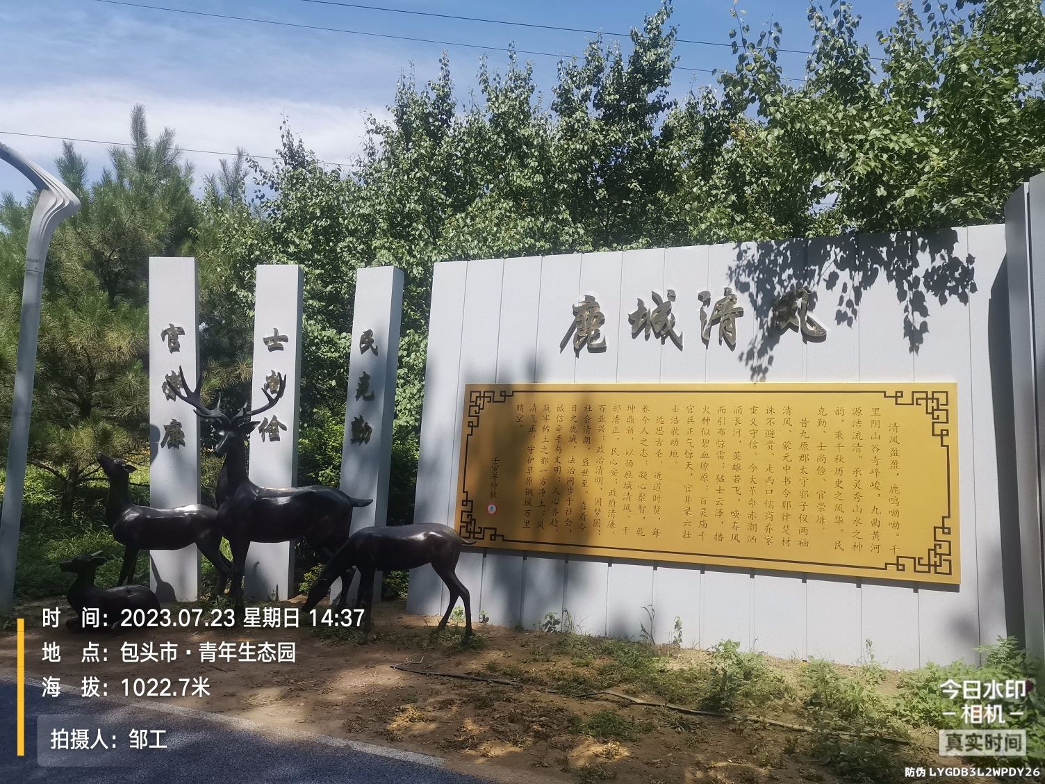 青年生态园旅行图片 1