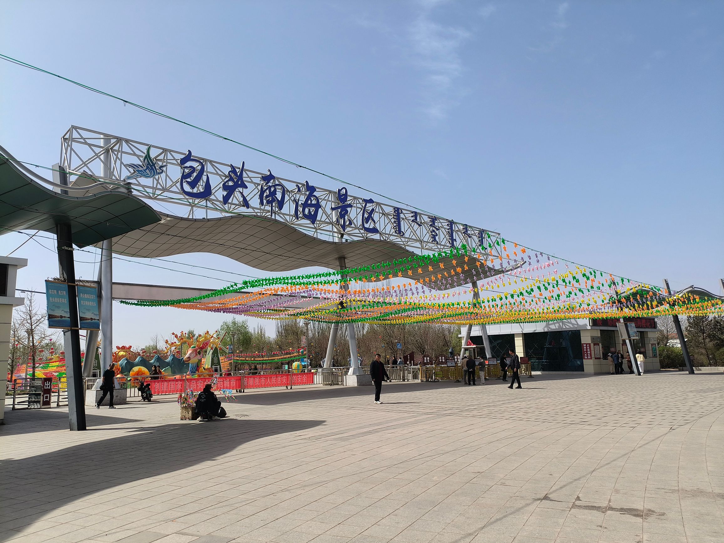 包头南海景区旅行图片 1