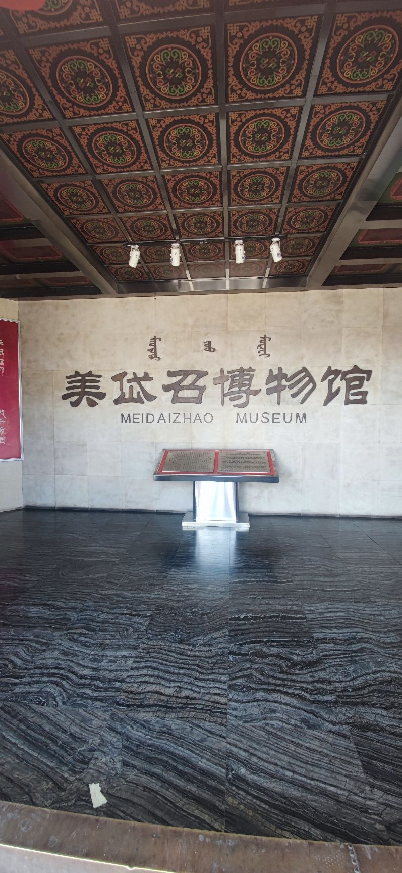美岱召旅行图片 1