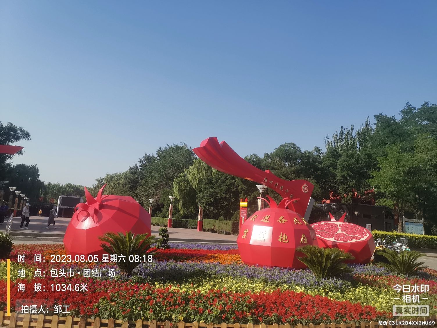 团结广场旅行图片 1